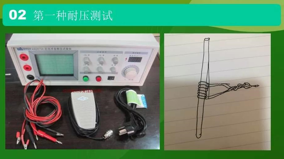 UL 758标准中形貌的第一种耐压实验要领