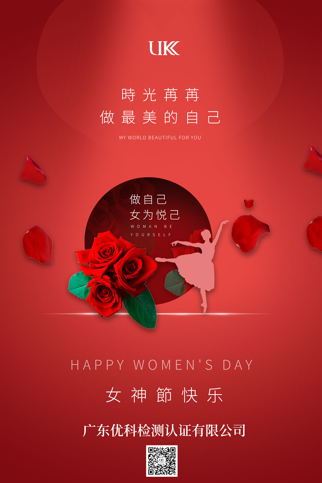 BETVLCTOR伟德入口app下载祝宽大女同胞女神节快乐！